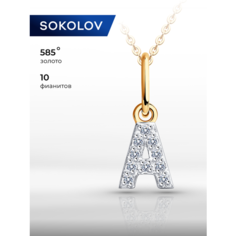 Подвеска SOKOLOV, красное золото, 585 проба, фианит, размер 1.3 см., бесцветный