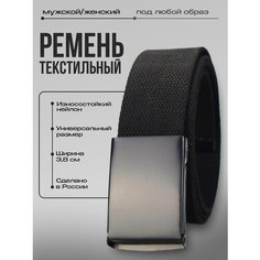 Ремень SVAR для мужчин и женщин, размер 120, черный