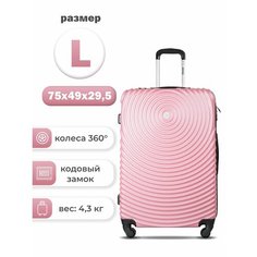 Чемодан PROFFI Tour Space, 93 л, размер L, розовый