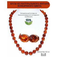 Колье Балтийский Ювелир, длина 51 см, коричневый