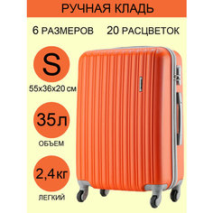 Чемодан ANANDA, 35 л, размер S, оранжевый