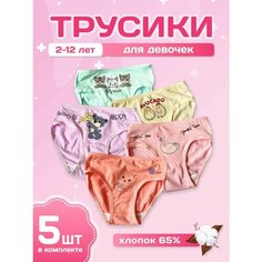 Трусы Cool Kids, размер L, мультиколор