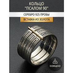 Кольцо обручальное Angelskaya925, желтое серебро, золото, 585, 925 проба, золочение, чернение, размер 22, серебристый, золотистый Ангельская925