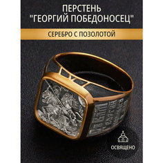 Кольцо обручальное Angelskaya925, серебро, 925 проба, золочение, чернение, размер 24, золотистый, серебристый, черный Ангельская925