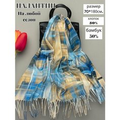 Палантин GOLDEN GALA для женщин,180х70 см