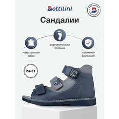 Сандалии Bottilini, размер 31, серо-синий
