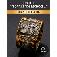 Кольцо обручальное Angelskaya925, серебро, 925 проба, золочение, чернение, размер 19, ширина 16 мм, золотистый Ангельская925