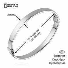 Жесткий браслет ВИКИ, серебро, 925 проба, серебристый