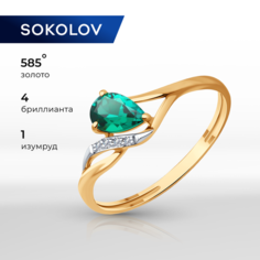 Кольцо SOKOLOV, красное золото, 585 проба, изумруд синтетический, бриллиант, размер 18