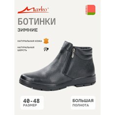 Ботинки Marko, размер 46, черный