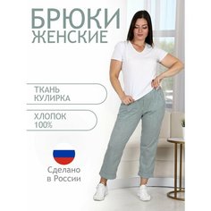 Брюки Натали Суслова, размер 48, серый