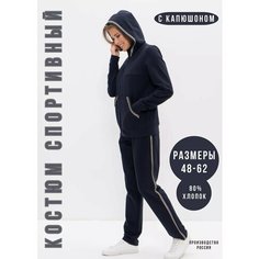 Костюм спортивный CLEO, размер 56, синий