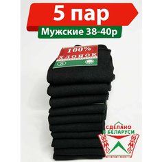 Носки Носки, размер 38-40, черный Нет бренда