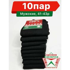 Носки Носки, размер 41-43, черный Нет бренда