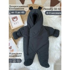 Комбинезон EKBBABY размер 56-62см, , графит
