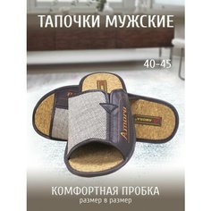 Тапочки AMORA, размер 41, стелька=27см