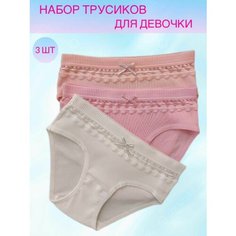 Трусы VITAMINKA, размер 2-3, бежевый, желтый, розовый Витаминка