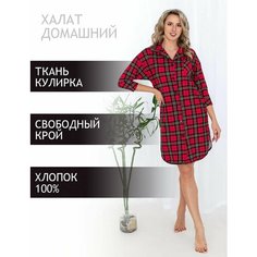 Халат Натали, размер 52, черный, Черный Natali