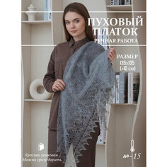 Платок Легендарные Пуховые Платки для женщин,140х140 см, серый