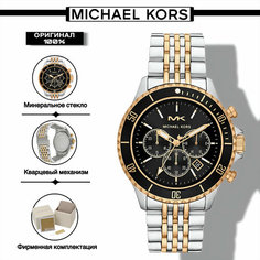 Наручные часы MICHAEL KORS, серебристо-золотистый