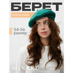 Берет бини Minaku для женщин, размер 54/56, изумрудный