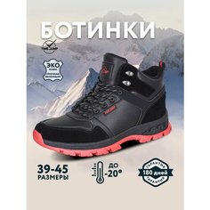 Ботинки TimeJump, размер 41, черный