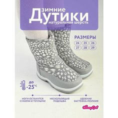Дутики Honey Girl, размер 25, серый