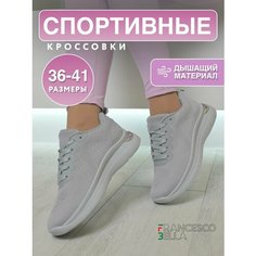 Кроссовки FRANCESCO BELLA, полнота G (EU)/ на среднюю и широкую стопу, размер 39, серый