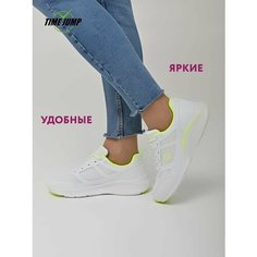 Кроссовки TimeJump, полнота G, размер 36, белый