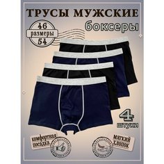 Трусы Turon textile мужские, комплект из 4 шт., размер 50, темно-серый