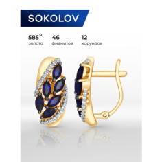 Серьги SOKOLOV, красное золото, 585 проба, родирование, фианит, корунд синтетический