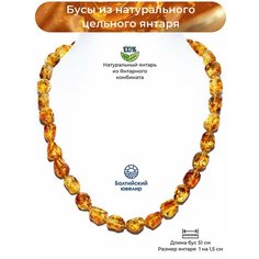 Колье Балтийский Ювелир, длина 51 см