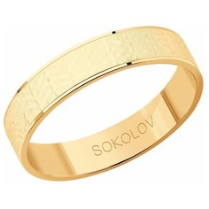 Кольцо обручальное SOKOLOV, золото, 585 проба, размер 21.5