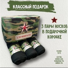 Носки , комплект, 3 пары, размер 40-45, черный Россия