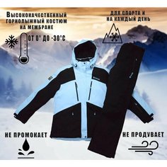 Комплект верхней одежды Super Euro, размер 7XL, мультиколор, синий, голубой, черный