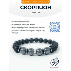 Браслет, 1 шт., размер 17 см, диаметр 6 см, гематит Нет бренда