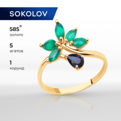 Кольцо SOKOLOV, красное золото, 585 проба, корунд синтетический, агат, размер 19