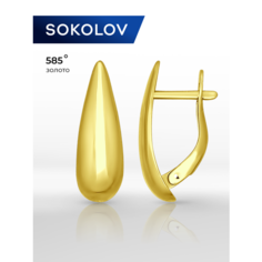 Серьги SOKOLOV, желтое золото, 585 проба, , желтый