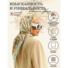 Платок Русские в моде by Nina Ruchkina для женщин,90х90 см, бежевый