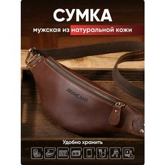 Сумка поясная AKSHOLAN, фактура гладкая, коричневый