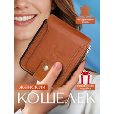 Кошелек MAXIFORTAN, фактура тиснение, рыжий