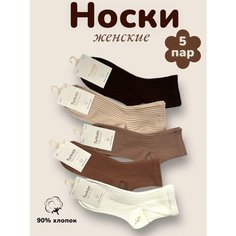 Носки , комплект, 5 пар, размер 36-41, 041 капучино Нет бренда