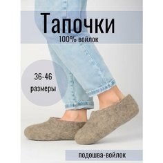 Чуни Кукморские валенки домашняя, размер 36, серый