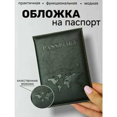 Обложка для паспорта , черный Iomi