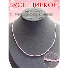 Колье ОптимаБизнес