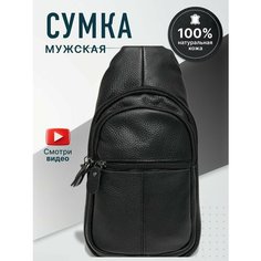 Сумка кросс-боди Cutano, фактура матовая, черный