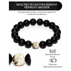 Браслет Балтийский Ювелир, янтарь, размер 22 см, черный