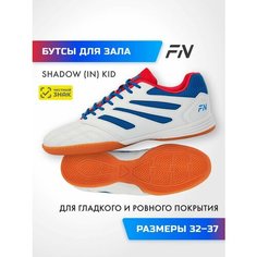 Футзалки FN Shadow Kid (IN), размер 36, белый/синий ФН