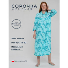 Ночная хлопковая сорочка женская длинная АЛТЕКС