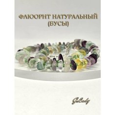 Бусы GLady, длина 60 см